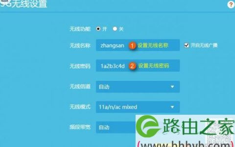 TL-WDR5600千兆版无线路由器如何修改名称和密码