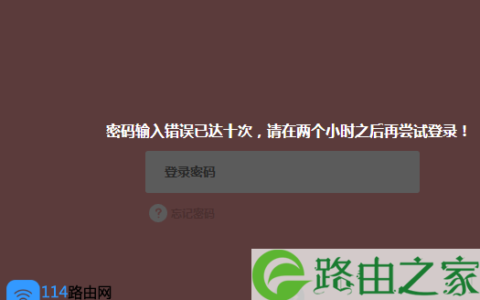 新版水星路由器后台登录密码忘记了怎么办？