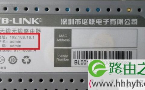 在B-Link路由器底部标签上查看网址