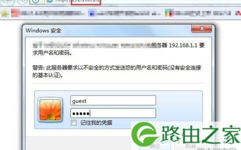 Netcore磊科路由器设置限速详细操作步骤