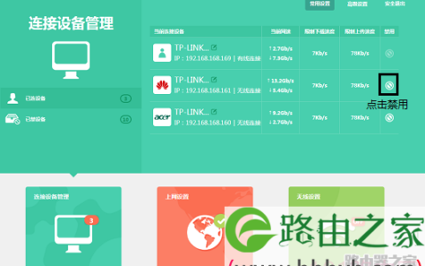tp-link路由器无线MAC地址过滤设置步骤图