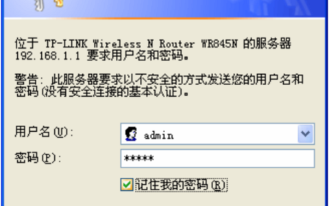 V1、V2版本的TL-WR845N路由器初始密码是：admin