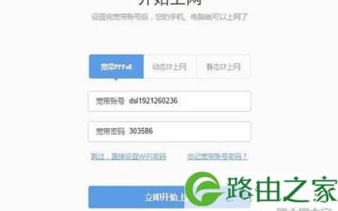 360路由器上网方式怎么选择？