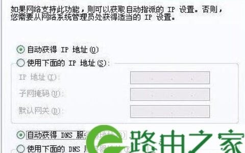 自动或手动设置IP地址图解教程