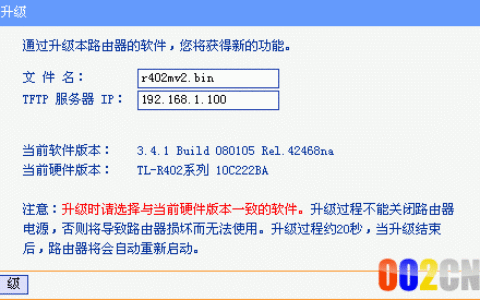 路由器怎么升级，路由器升级操作指南 教程