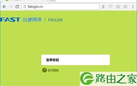 falogin.cn怎么改密码？