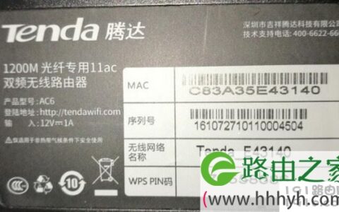 查看路由器的 登录地址