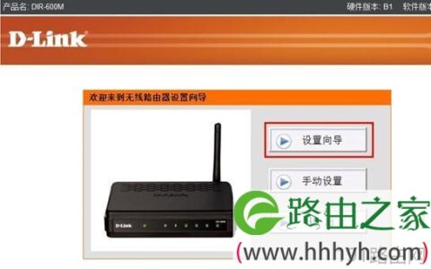 Windows XP系统D-Link无线路由器上网怎么设置