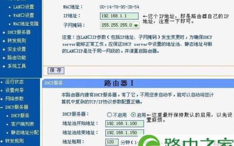 双路由器时设置连接方法和单路由器一样吗