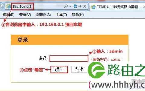 登录到腾达无线路由器设置界面