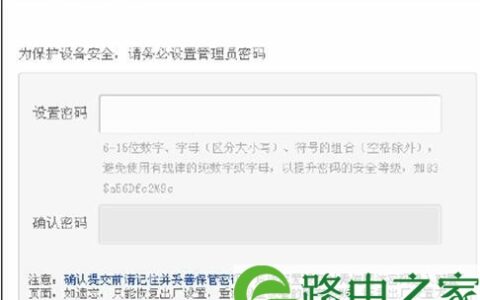 水星MW316R无线路由器的设置教程步骤图