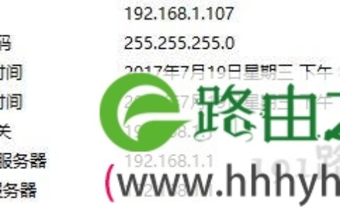 TPlink路由器无线中继 无线桥接设置步骤图解