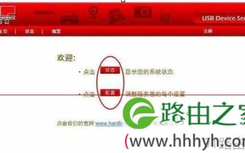 打印服务器设置hardlink