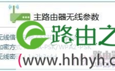 tp-link路由器当作无线网卡使用-Client模式