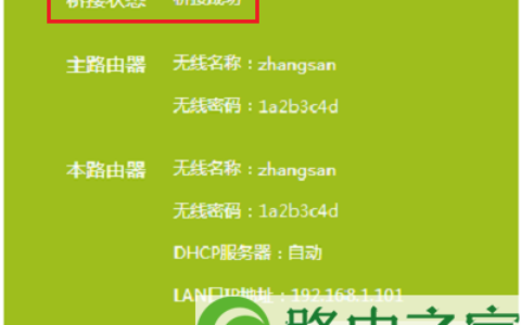 两台无线路由器无线桥接不能上网解决方法【图】