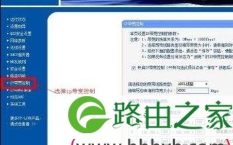 路由器怎么设置无线网络网速变快