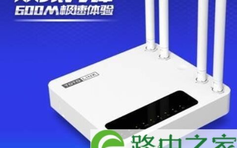 TOTOLINK-N600RV2双频路由4月1日聚划算来袭