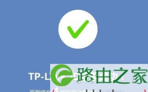 TP-Link ID的注册使用教程