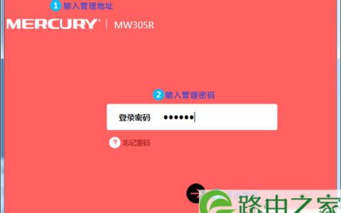 水星路由器如何设置（修改）无线名称或密码？