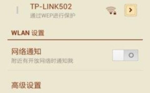 手机设置路由器的方法