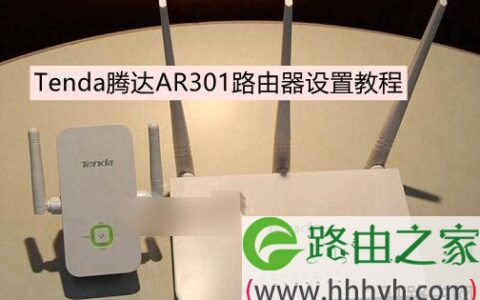 Tenda腾达无线路由器设置方法教程