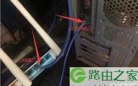 台式机设置TP-LINK路由器操作步骤