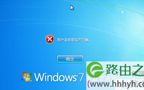忘记了电脑开机密码