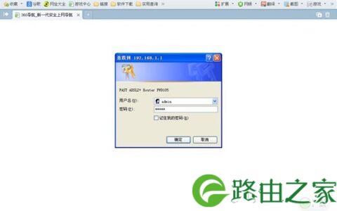 迅捷路由器FWD105 ADSL无线路由一体机详细设置教程