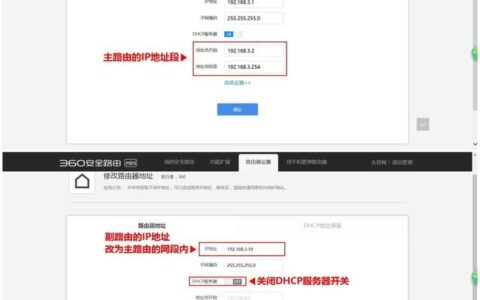 360安全路由器 交换机模式桥接方法