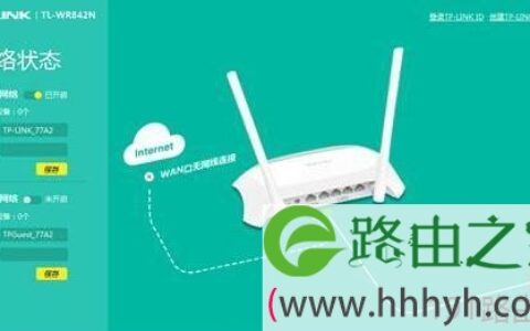 TP-Link云路由器升级系统步骤