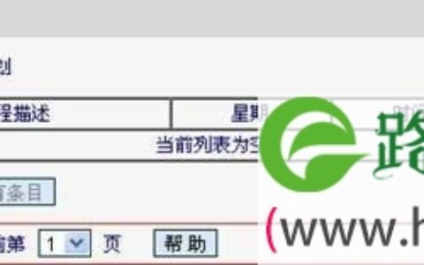 水星无线路由器家长控制功能 路由器功能有哪些