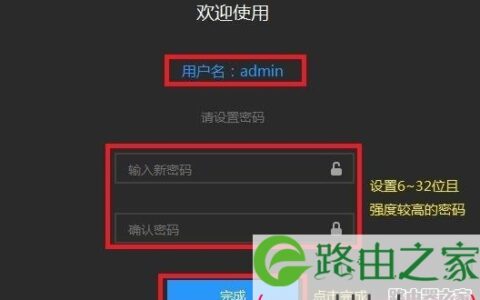 最新版的TPlink路由器修改密码教程！
