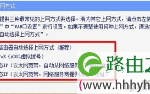 动态IP、静态IP、pppoe拨号
