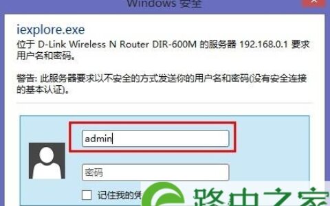 dlink无线路由器登录