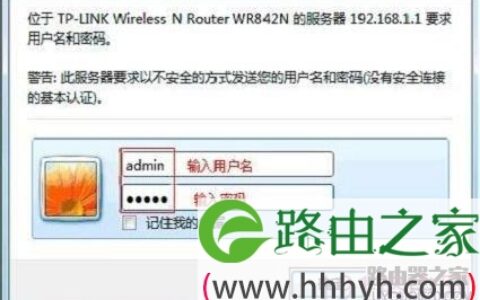 2017新tplink路由器怎么设置密码