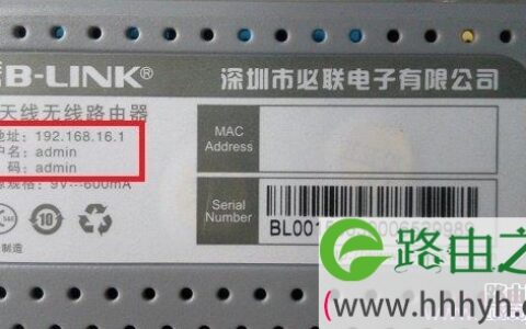 在B-Link路由器底部标签上查看网址