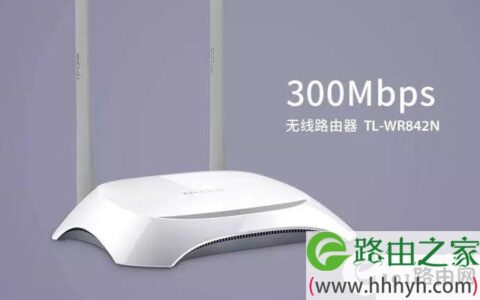 家用路由器防坑指南以及路由器推荐