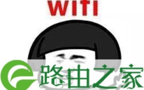防蹭网有妙招 路由器这项功能让你家的WiFi隐身