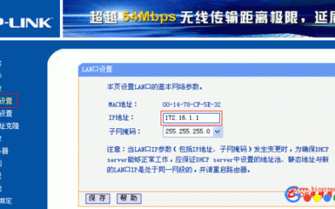 如何设置无线路由器实现有线路由器连接无线路由器