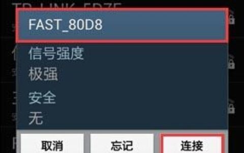 falogin.cn手机登录设置密码图文教程
