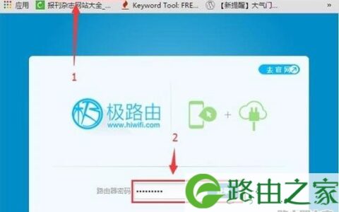 hiwifi极路由开启穿墙模式设置教程