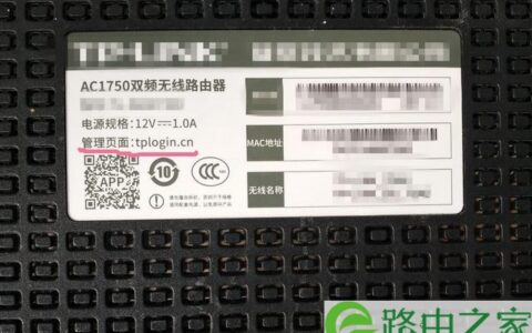 tp-link路由器防止无线wifi被蹭的方法