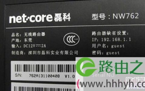 磊科路由器登录用户名和密码是什么 磊科路由器管理员密码