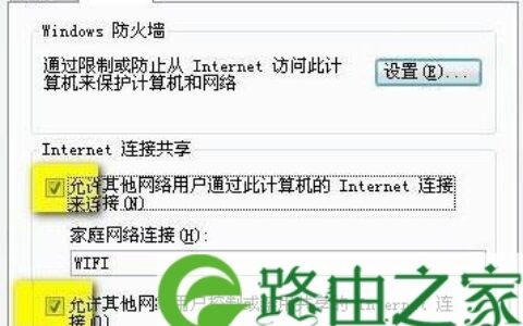 笔记本电脑当无线路由器用怎么设置