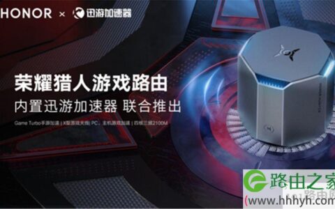 路由的二次风口,华为与迅游能抓住吗?