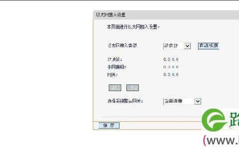 无线路由器外带一个无线路由器 路由器桥接教程