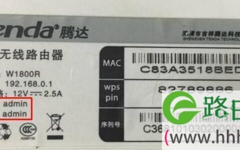 腾达路由器忘记管理员登陆密码解决方法