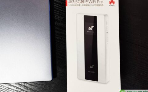 华为5G随行WiFi Pro评测：不用换手机也能享受5G