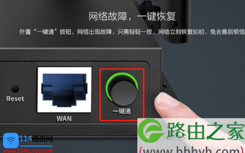 磊科监控专用路由NCR100一键通怎么用？