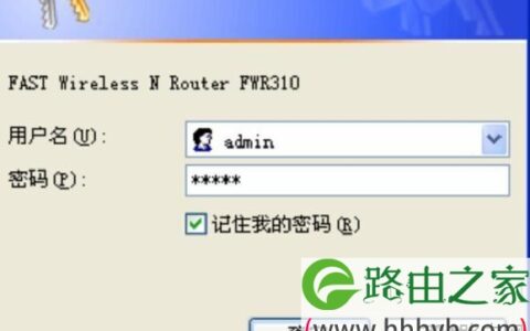 迅捷FWR310路由器怎么配置无线wifi密码